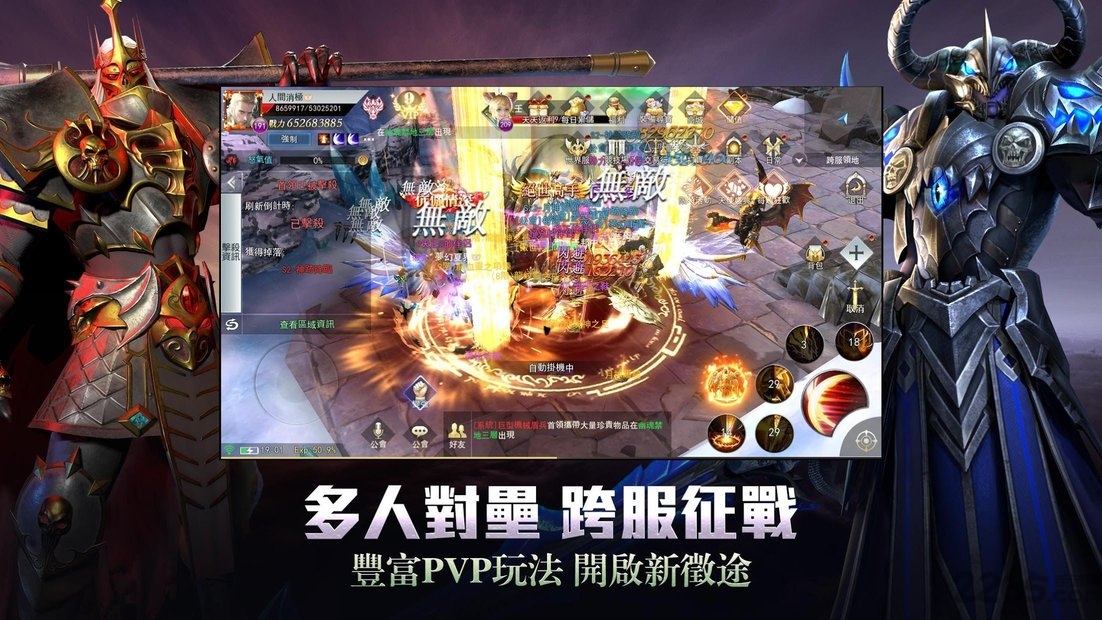 女神之翼下载