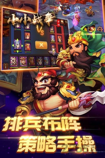 小小战争手游果盘版下载