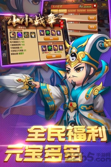 小小战争手游果盘版下载