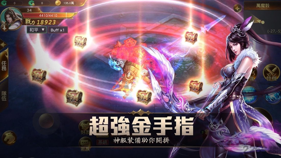 洪荒魔神传下载