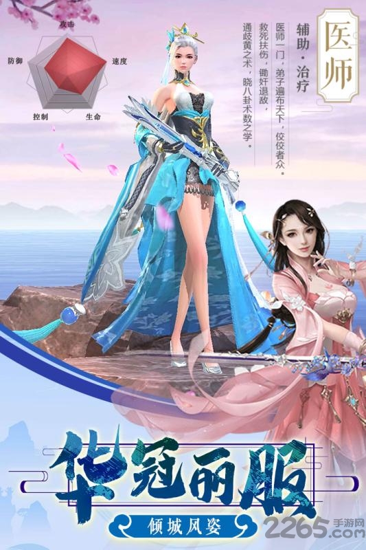 剑凌苍穹手游公测版下载