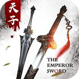 天子剑单职业手游 v4.4.0 安卓版