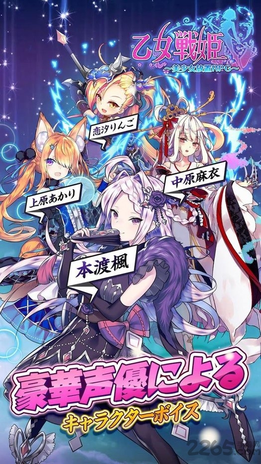 乙女战姬下载