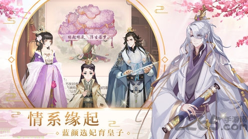 烟雨大唐游戏下载