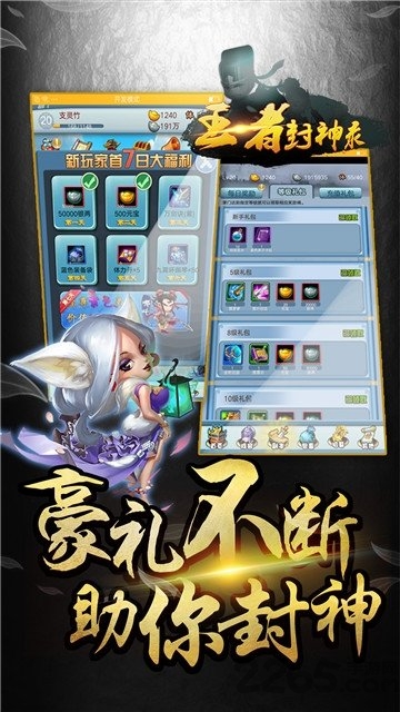 百度王者封神录手游下载