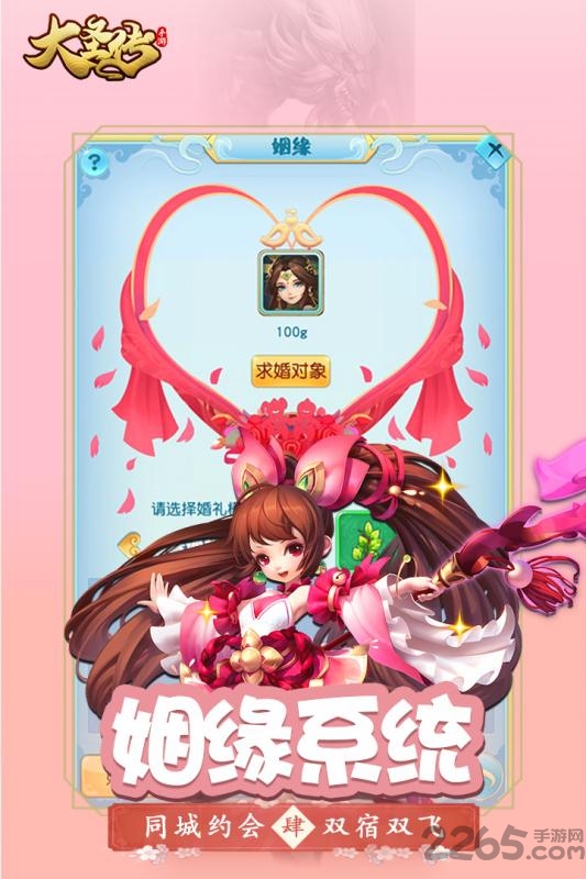 小米大圣传手游下载