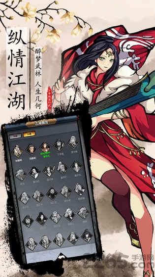 少年侠客行2官方版下载