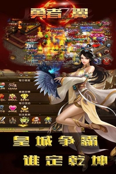 小米勇者之翼online手游下载