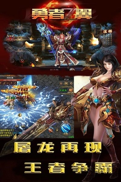 小米勇者之翼online手游下载