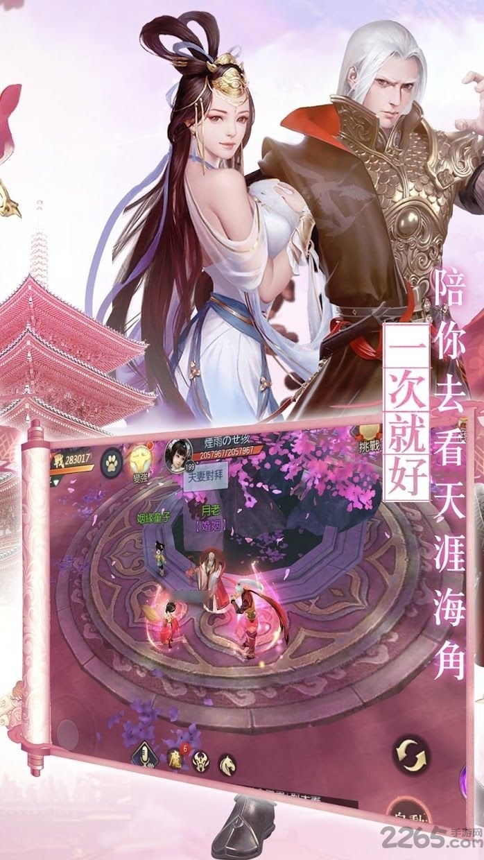筑梦九州下载