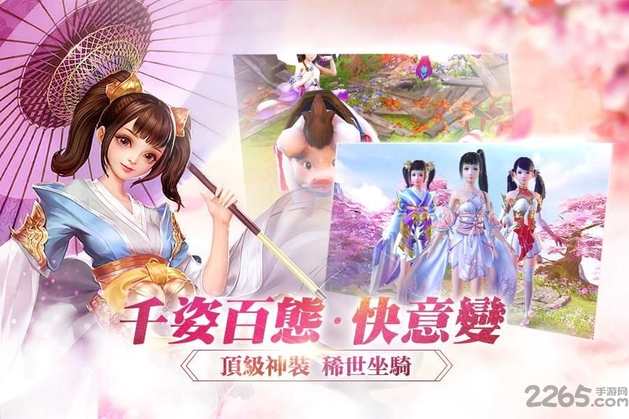 快意诀下载