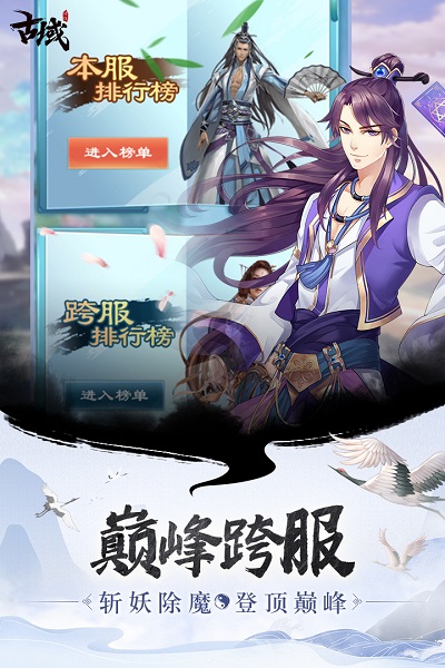 九游古域online手游下载