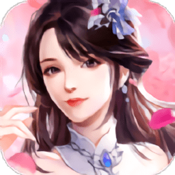 宸汐尘缘手游