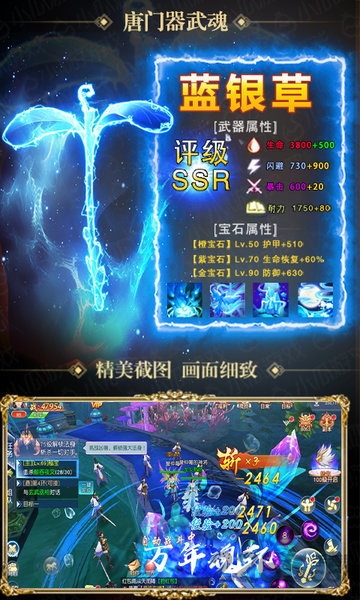 斗气万年魂环无限仙玉版下载