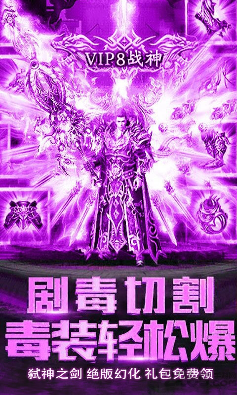 剧毒切割最新版