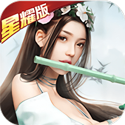 御剑天缘正式版