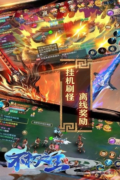 不朽之魂手游下载