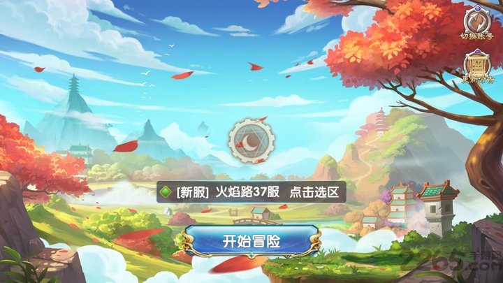 枫之大陆官方版下载