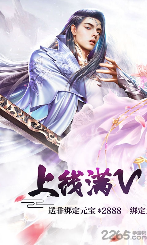御剑天缘正式版