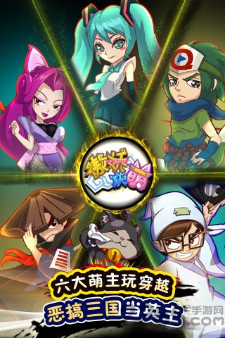 傲骄联萌正式版