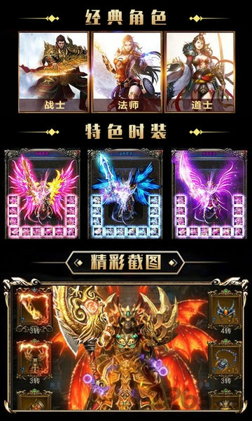 公益战法道无限元宝版下载