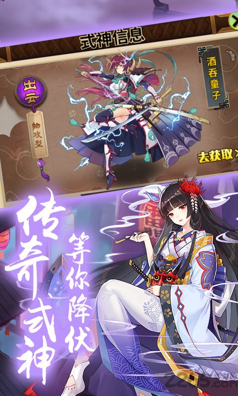 式神少女星耀版bt版下载