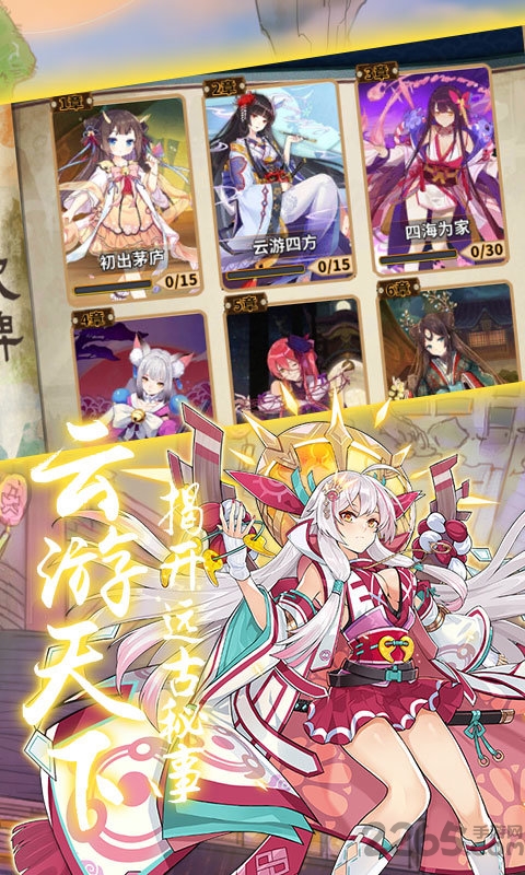 式神少女星耀版bt版下载