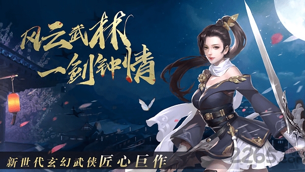 遮天仙侠录官方版下载