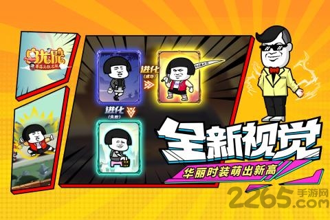 乌龙院之活宝传奇破解版下载