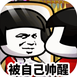 乌龙院之活宝传奇内购破解版