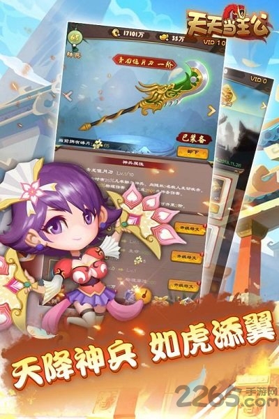 天天当主公手游下载