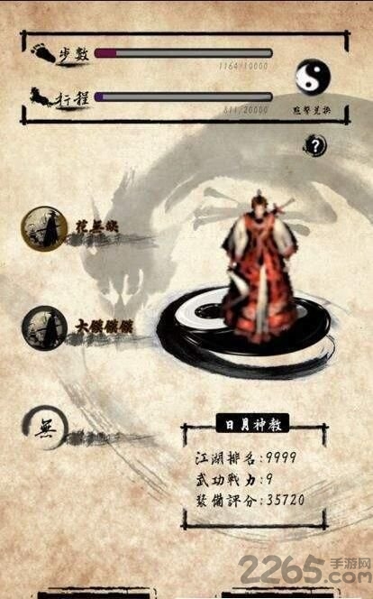 行走江湖破解版下载