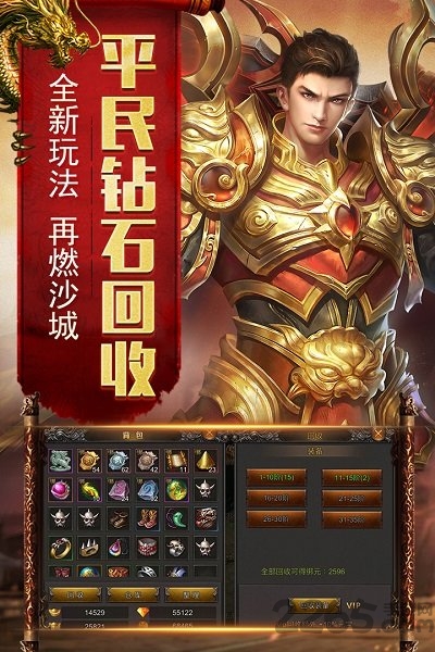 梵天烈焰官方版下载