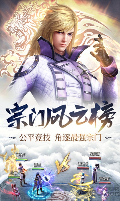 武魂异界唐三官方版下载