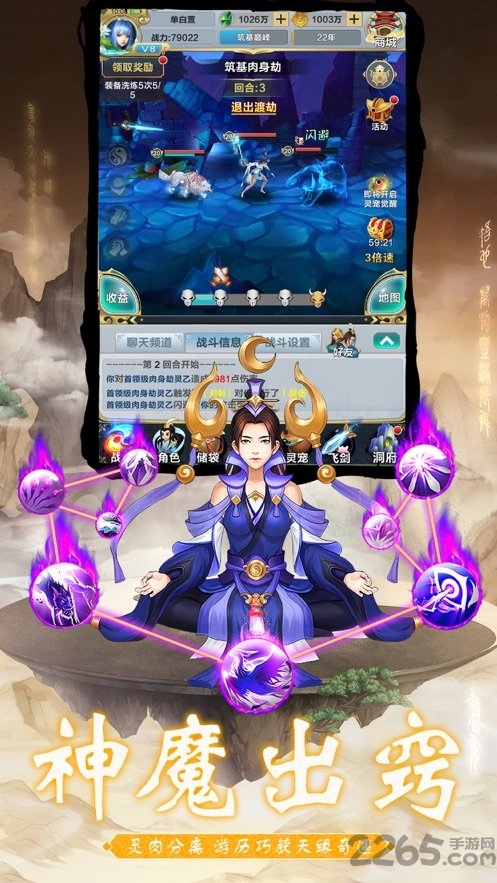 哪位道友在渡劫内购破解版下载