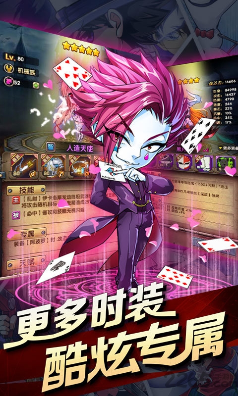 cos动漫全明星安卓版下载