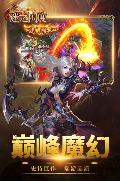 迷之国度九游版下载
