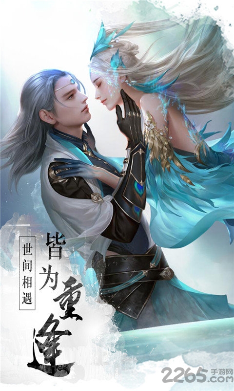 傲骨仙侠正式版