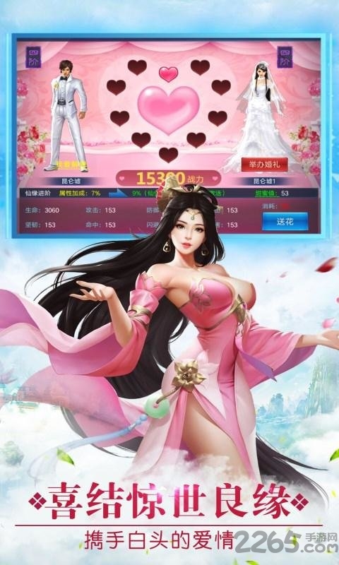 混沌天仙传手游下载