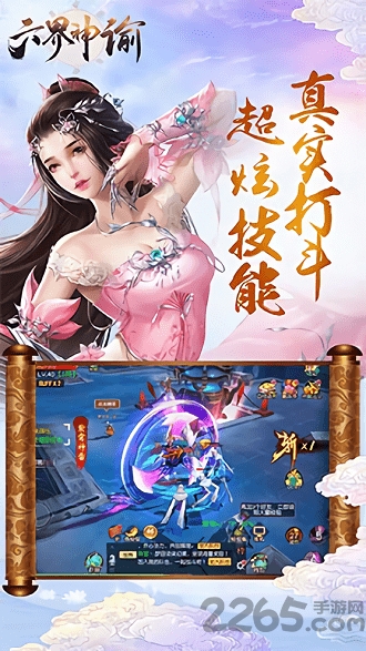 六界神谕官方版下载