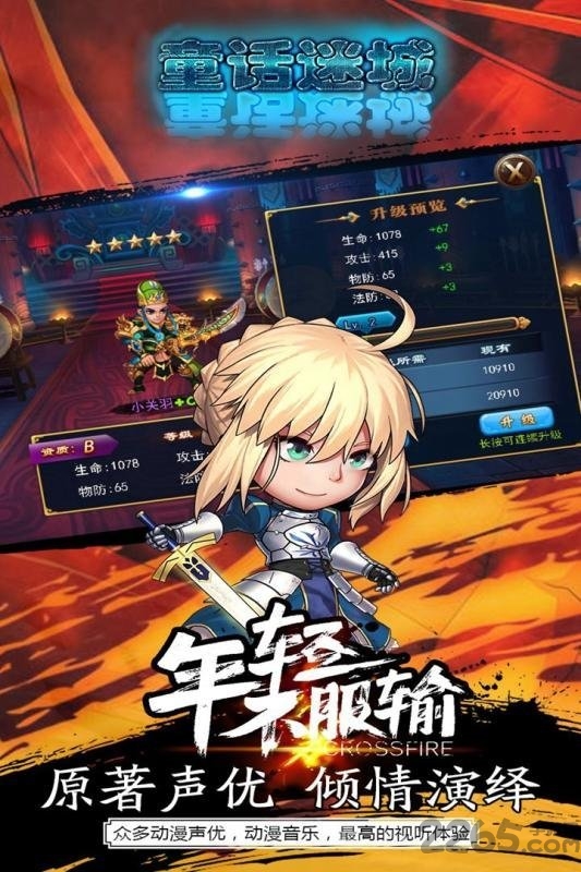 童话迷城九游手游