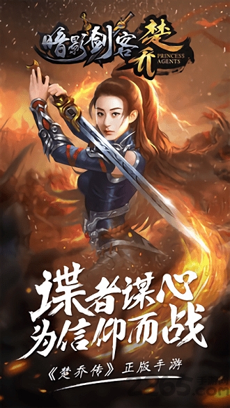 暗影剑客最新版