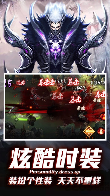 地下城异界裂痕官方版下载