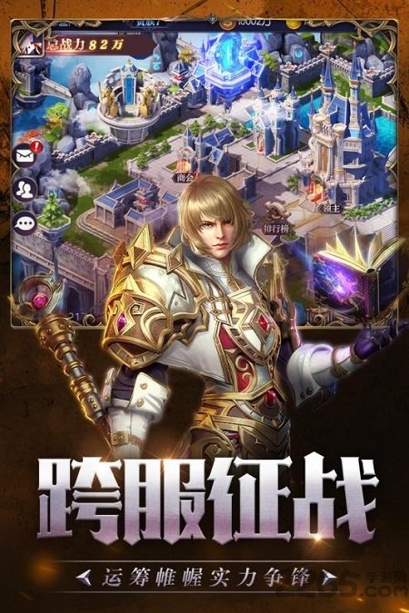 地下城史诗领主手游下载