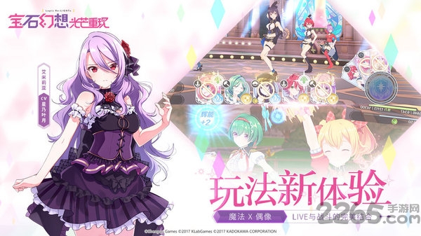 宝石幻想光芒重现日服