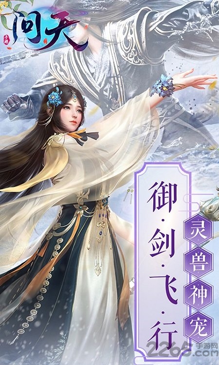问天游戏下载