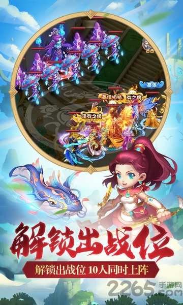 变态西游手游官方版下载
