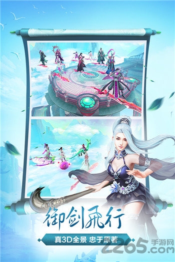 仙灵剑ol果盘下载