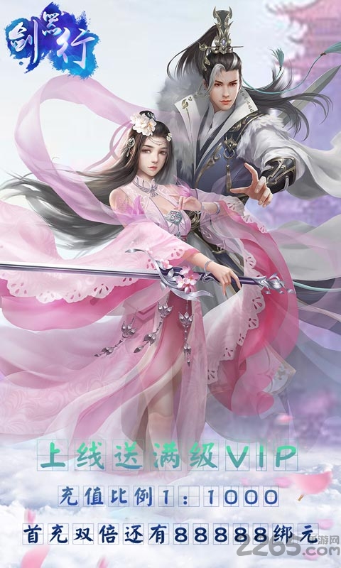 剑器行正版手游