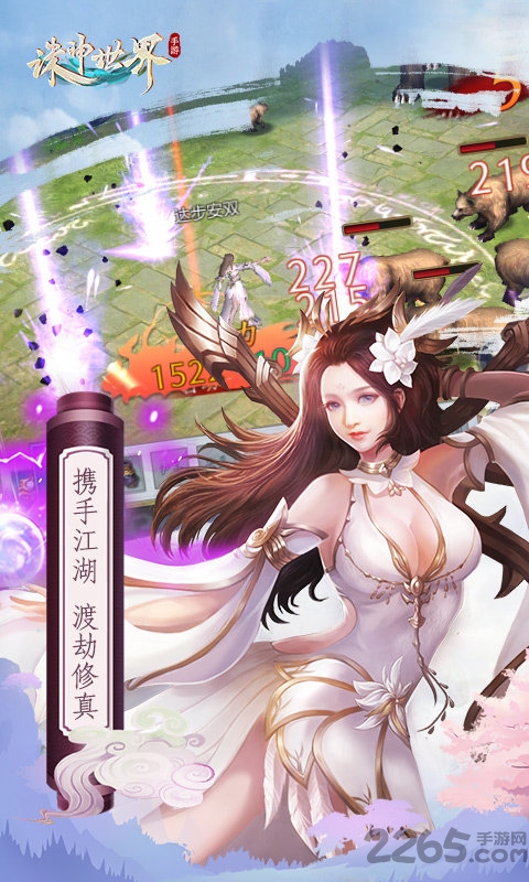 诸神世界最新版手游